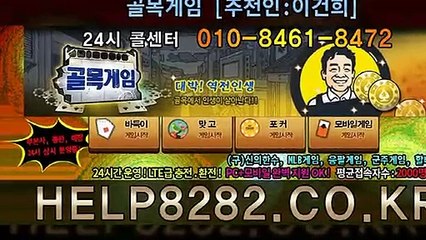 배터리게임 HELP8282.CO.KR 배터리게임주소