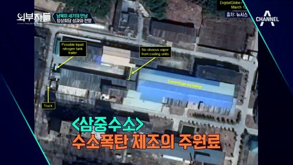 ♨불꽃논쟁♨ 북한 외무성 발언과 비핵화에 대한 옥임 VS 중권의 갑론을박!