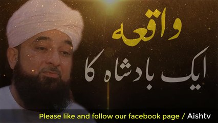 Waqia Aik Badsha Ka By Raza Saqib Mustafai