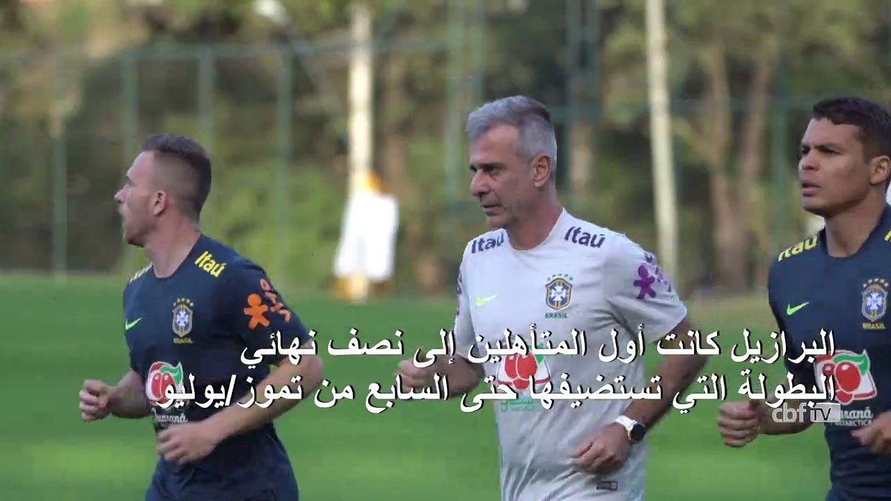 كوبا أميركا: البرازيل تستعد لمواجهة نارية مع الأرجنتين