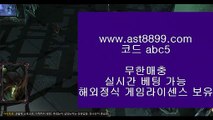 배트맨토토모바일 ㉤ ast8899.com ▶ 코드: ABC9◀  검증된놀이터 ㉤ 류현진경기 ㉤ 스포츠토토베트맨결과 ㉤ 해외배팅하는법 ㉤ 메이저놀이터검증드래곤토토 ㉫ ast8899.com ▶ 코드: ABC9◀  해외축구중계비로그인 ㉫ 류현진중계결과 ㉫ 슈퍼맨tv ㉫ 토트넘경기 ㉫ 해외축구중계비로그인실시간스포츠중계 ℃ ast8899.com ▶ 코드: ABC9◀  1xbet먹튀검증 ¼ ast8899.com ▶ 코드: ABC9◀  안전메이저놀이터안전메이저놀이터