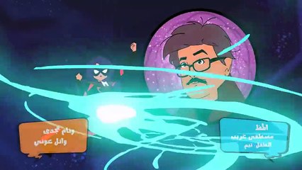 مسلسل سوبر ميرو - الحلقة 1 الاولي