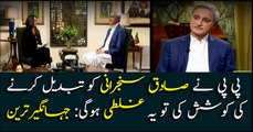 It would be a mistake, If PPP tried to change Sadiq Sanjrani: Jahangir Tareen