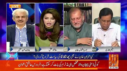 Arif Hameed Bhatti Response On Fawad Chaudhary's Statement On Mariyam Nawaz..