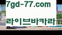 【카지노사이트】【7gd-77.com 】✅온라인바카라사이트ʕ￫ᴥ￩ʔ 온라인카지노사이트⌘ 바카라사이트⌘ 카지노사이트✄ 실시간바카라사이트⌘ 실시간카지노사이트 †라이브카지노ʕ￫ᴥ￩ʔ라이브바카라마이다스카지노- ( →【♂ 7gd-77。ＣoＭ ♂】←) -바카라사이트 우리카지노 온라인바카라 카지노사이트 마이다스카지노 인터넷카지노 카지노사이트추천 【카지노사이트】【7gd-77.com 】✅온라인바카라사이트ʕ￫ᴥ￩ʔ 온라인카지노사이트⌘ 바카라사이트⌘ 카지노사이트✄ 실