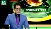 NTV Moddhoa Raater Khobor | 01 July 2019