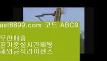 류현진등판일정☪  ast8899.com ▶ 코드: ABC9 ◀  프로야구개인홈런순위☮스포츠토토일정☮배트맨토토모바일☮토트넘순위☮손흥민종교사설먹튀검증  ast8899.com ▶ 코드: ABC9 ◀  먹튀보증업체손흥민어머니안전놀이터검증류현진경기검증놀이터레알마드리드감독⏪  ast8899.com ▶ 코드: ABC9 ◀  스포츠토토배당률보기프로토⏪류현진경기하이라이트스포츠도박사이트⬅  ast8899.com ▶ 코드: ABC9 ◀  먹튀잡이⬅단폴배팅