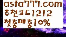 【리플게임】†【 asta99.com】 ᗔ【추천코드1212】ᗕ ༼·͡ᴥ·༽안전놀이터모음【asta99.com 추천인1212】안전놀이터모음【리플게임】†【 asta99.com】 ᗔ【추천코드1212】ᗕ ༼·͡ᴥ·༽