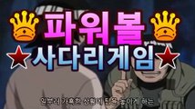 ［파워볼 당첨자］asta777.com추천인2323［파워볼 당첨자］asta777.com추천인2323【일반 조합】asta777.com추천인2323［네임드 파워볼］asta777.com추천인2323파워볼분석asta777.com추천인2323나눔로또 파워볼 조작asta777.com추천인2323[파워볼엔트리]】asta777.com추천인2323