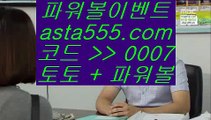 트렌드벳가입  キ  해외토토- ( → 【  asta99.com  ☆ 코드>>0007 ☆ 】 ←) - 해외토토  キ  트렌드벳가입