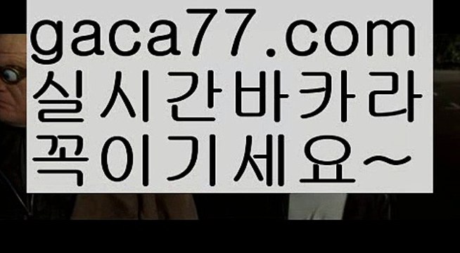 카지노사이트주소∼「$【gaca77.com】$」∼ 슈퍼라이 카지노사이트주소【 ggoool.com】ぇ인터넷카지노사이트추천こ카지노사이트ふ온라인바카라う바카라사이트す온라인카지노ぼ인터넷바카라り인터넷카지노ほ카지노사이트주소ゐ카지노사이트あ온라인바카라카지노사이트주소ぇ인터넷카지노사이트추천こ카지노사이트ふ온라인바카라う바카라사이트す온라인카지노ぼ인터넷바카라り인터넷카지노ほ카지노사이트주소ゐ카지노사이트あ온라인바카라카지노사이트주소ぇ인터넷카지노사이트추천こ카지노사이트ふ온