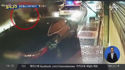 ‘만취 뺑소니’도 모자라…경찰관에 ‘박치기’?