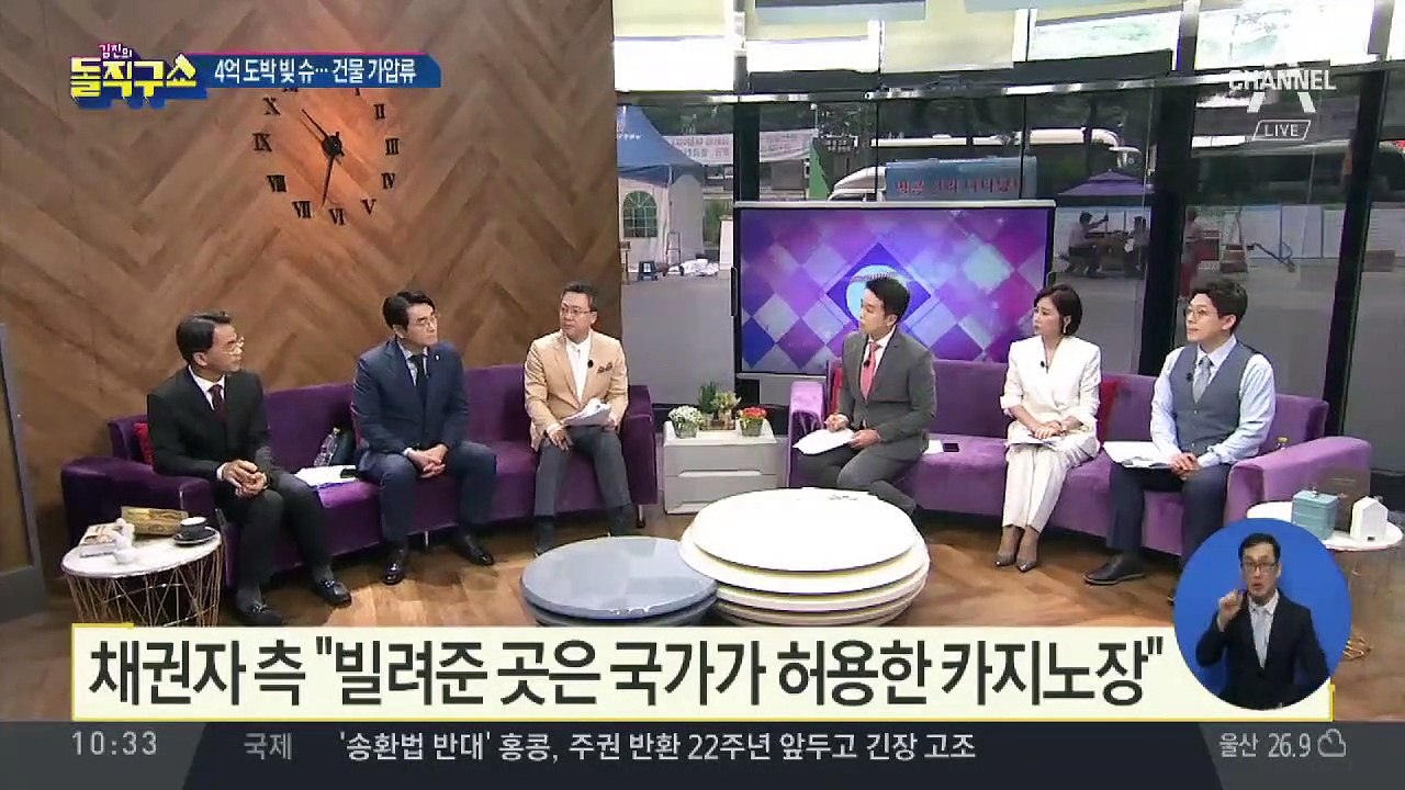 [핫플]4억 도박 빚 슈, ‘건물 가압류’ 당했다