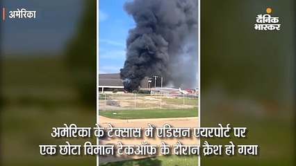 टेकऑफ के दौरान प्लेन हेंगर से टकराया