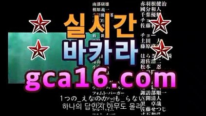 ❚실시간카지노❚➚➚ GCA16⡃COM  |shianboom78/pins/카지노추천【[[GCA16.c0m★☆★]]】❚실시간카지노❚➚➚ GCA16⡃COM  |shianboom78/pins/