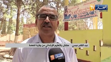 البيض: تنظيم التصفيات النهائية للجهة الغربية للجائزة الوطنية المدرسية أقلام بلادي