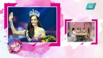 เมย์ เอ๋ โอ๋ Mama’s talk | คุยกับฟ้าใส Miss Universe Thailand 2019 | 1 ก.ค. 62 (2/3)