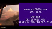 먹튀검색기    ast8899.com 코드 : ABC9    먹튀검색기 먹튀검색기    ast8899.com 코드 : ABC9    먹튀검색기 먹튀검색기    ast8899.com 코드 : ABC9    먹튀검색기 먹튀검색기    ast8899.com 코드 : ABC9    먹튀검색기 먹튀검색기    ast8899.com 코드 : ABC9    먹튀검색기   마카오토토    https://ast8899.com 코드 : ABC9/    마카오토토  마카