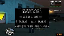 축구승무패♆아스트랄 ast8899.com 토토주소 가입코드 abc5♆축구승무패