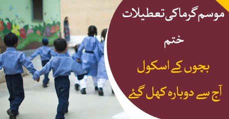 Schools Reopen After Summer Vacation In Sindh