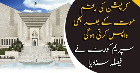 CORRUPTION MONEY SHALL BE RETURN EVEN AFTER DEATH, SC ORDERED