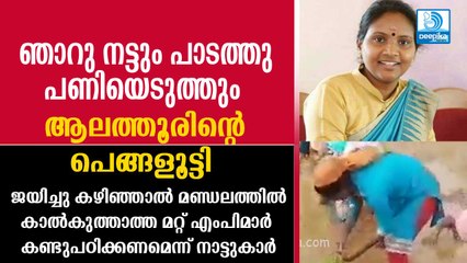 അനുകരണീയം ഈ മാതൃക; ചെളി നിറഞ്ഞ പാടത്തു ഞാറു നട്ട് പെങ്ങളൂട്ടി! Ramya Haridas MP New Video Goes Viral