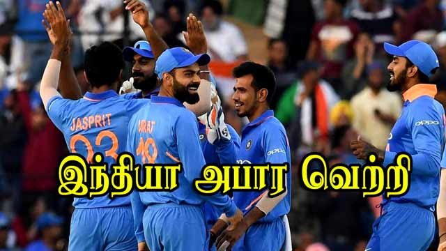 இந்தியா அபார வெற்றி | India vs West Indies | CWC 2019 | Worldcup 2019