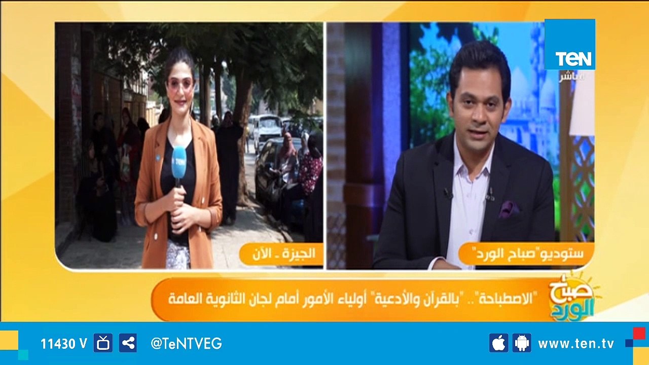 الاصطباحة.. بالقرآن والأدعية أولياء الأمور أمام لجان الثانوية العامة