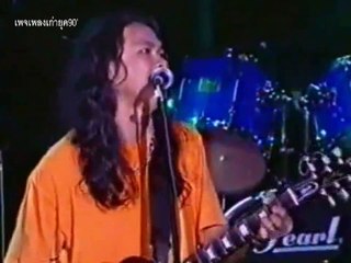 รอ - พยัต