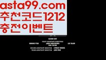 【마늘밭】 ( •᷄⌓•᷅ )【 asta99.com】 ᗔ【추천코드1212】ᗕ( •᷄⌓•᷅ )유명한 해외 베팅회사【asta99.com 추천인1212】유명한 해외 베팅회사파워볼마틴✧ʕ̢̣̣̣̣̩̩̩̩·͡˔·ོɁ̡̣̣̣̣̩̩̩̩✧프로그램파워볼하는법⍡파워볼구간보는법파워볼시스템배팅파워볼수익내기토토파워볼하는법⍡파워볼대중소양방파워볼구간파워볼분포도파워볼마틴✧ʕ̢̣̣̣̣̩̩̩̩·͡˔·ོɁ̡̣̣̣̣̩̩̩̩✧패턴파워볼엑셀✄파워볼예측༼·͡ᴥ·༽파워볼롤링총판파워볼오프라인