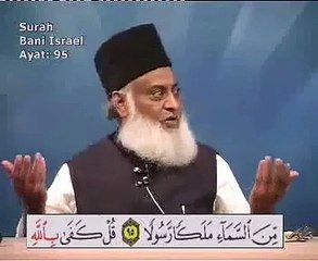 54 part 1 of 108 Quran Tafseer in Urdu FULL Dr Israr Ahmed