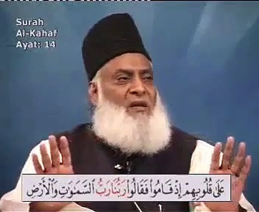 54 part 2 of 108 Quran Tafseer in Urdu FULL Dr Israr Ahmed