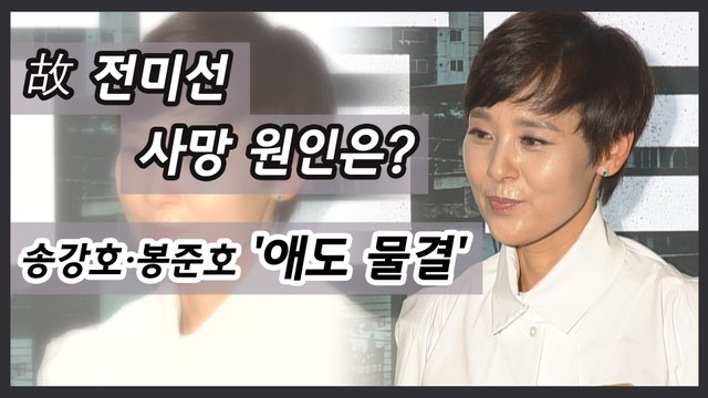 故 전미선 애도 물결, 사망 원인은?