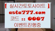 ✅에이플러스카지노✅  ⑴  pc토토  asta99.com  ☆ 코드>>0007 ☆  비스토토 실제토토사이트 온라인토토사이트추천 온라인토토토토추천  ⑴  ✅에이플러스카지노✅