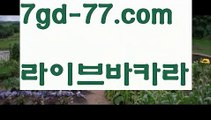 【정선카지노】【7gd-77.com 】✅온라인바카라사이트ʕ￫ᴥ￩ʔ 온라인카지노사이트⌘ 바카라사이트⌘ 카지노사이트✄ 실시간바카라사이트⌘ 실시간카지노사이트 †라이브카지노ʕ￫ᴥ￩ʔ라이브바카라▼마이다스카지노-{只 7gd-77。CoM 只】필리핀카지노▼【정선카지노】【7gd-77.com 】✅온라인바카라사이트ʕ￫ᴥ￩ʔ 온라인카지노사이트⌘ 바카라사이트⌘ 카지노사이트✄ 실시간바카라사이트⌘ 실시간카지노사이트 †라이브카지노ʕ￫ᴥ￩ʔ라이브바카라