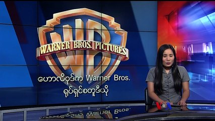 မဇၩိမအတြက္ ဗီြအိုေအ သတင္းလႊာ