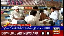 Headlines ARYNews 1500 - 1st July 2019