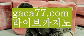 【♣실시간♣】【바카라육매】‍인터넷카지노-[[[ねね gaca77.com ねね]]인터넷바카라‍【♣실시간♣】【바카라육매】