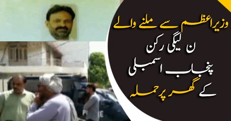 PMLN member Punjab Assembly, who met PM, house attacked