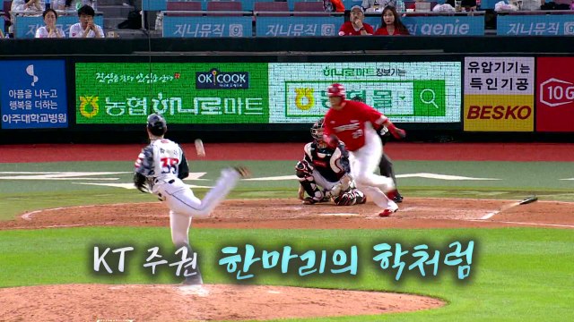 [영상] 프로야구 오늘의 명장면 / YTN