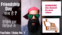 friendship day and date, friendship day date 2019, friendship day kab manaya jata hai