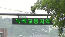 서울 사대문 내 5등급 차량 운행 제한...12월부터 과태료 / YTN