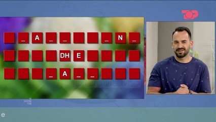 Loja Telefonike - Në Shtëpinë Tonë, 27 Qershor 2019, Pjesa 1