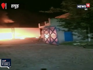 VIDEO: पुराने टायरों से भरे गोदाम में अचानक भड़की आग