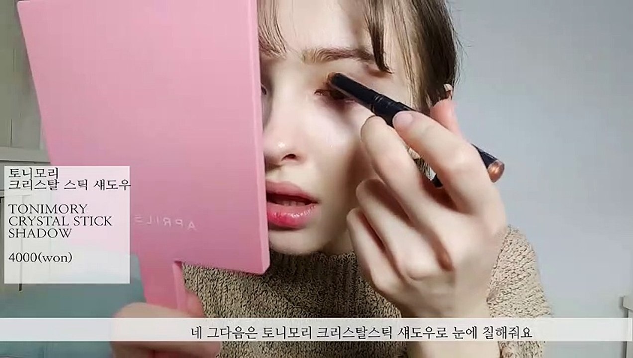 리나의 데일리 메이꾸업 !