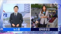 광화문 광장 천막 봉쇄용 화분 80개 vs “우리공화당원 총집결”