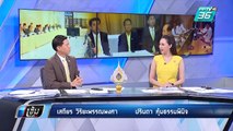 สามมิตร ตั้งโต๊ะไล่ “สนธิรัตน์” พ้นเลขาธิการพรรค พปชร. | เข้มข่าวค่ำ