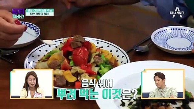 연골 세포 생존율을 높인다?! 관절 통증&염증 완화에 도움 주는 하얀 가루의 정체!