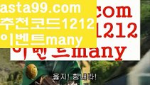 【달팽이게임】†【 asta99.com】 ᗔ【추천코드1212】ᗕ ༼·͡ᴥ·༽✉사다리뷰어장【asta99.com 추천인1212】사다리뷰어장✅파워볼 థ파워볼예측థ 파워볼사다리✅  파워볼필승법❇ 동행복권파워볼❎ 파워볼예측프로그램 థ파워볼알고리즘 థ파워볼대여థ 파워볼하는법 థ파워볼구간✉【달팽이게임】†【 asta99.com】 ᗔ【추천코드1212】ᗕ ༼·͡ᴥ·༽