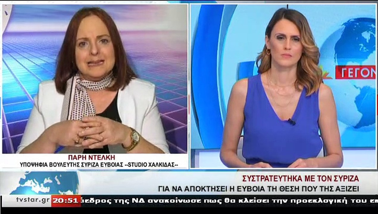 Η υποψήφια βουλευτής ΣΥΡΙΖΑ ΕΥΒΟΙΑΣ, Π. ΝΤΕΛΚΗ,...